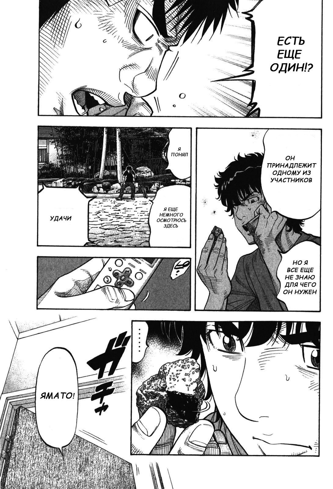 Манга Монтаж - Глава 87 Страница 5