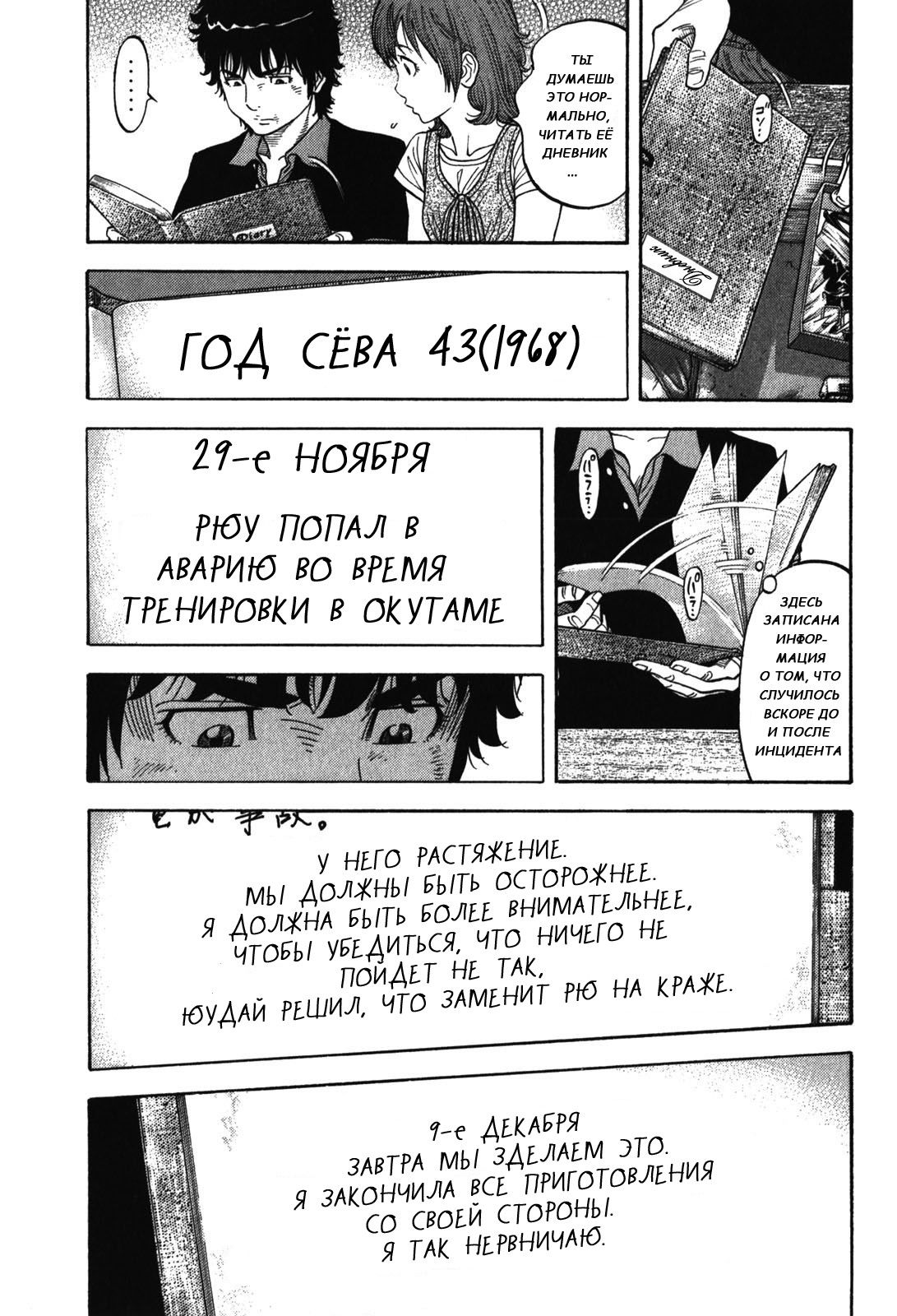 Манга Монтаж - Глава 86 Страница 5