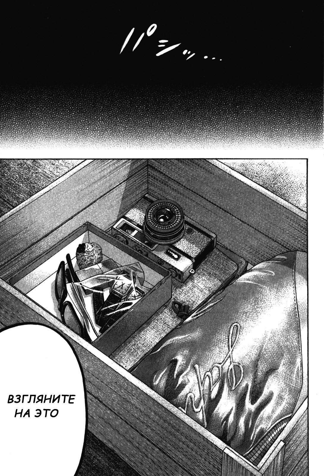 Манга Монтаж - Глава 86 Страница 3