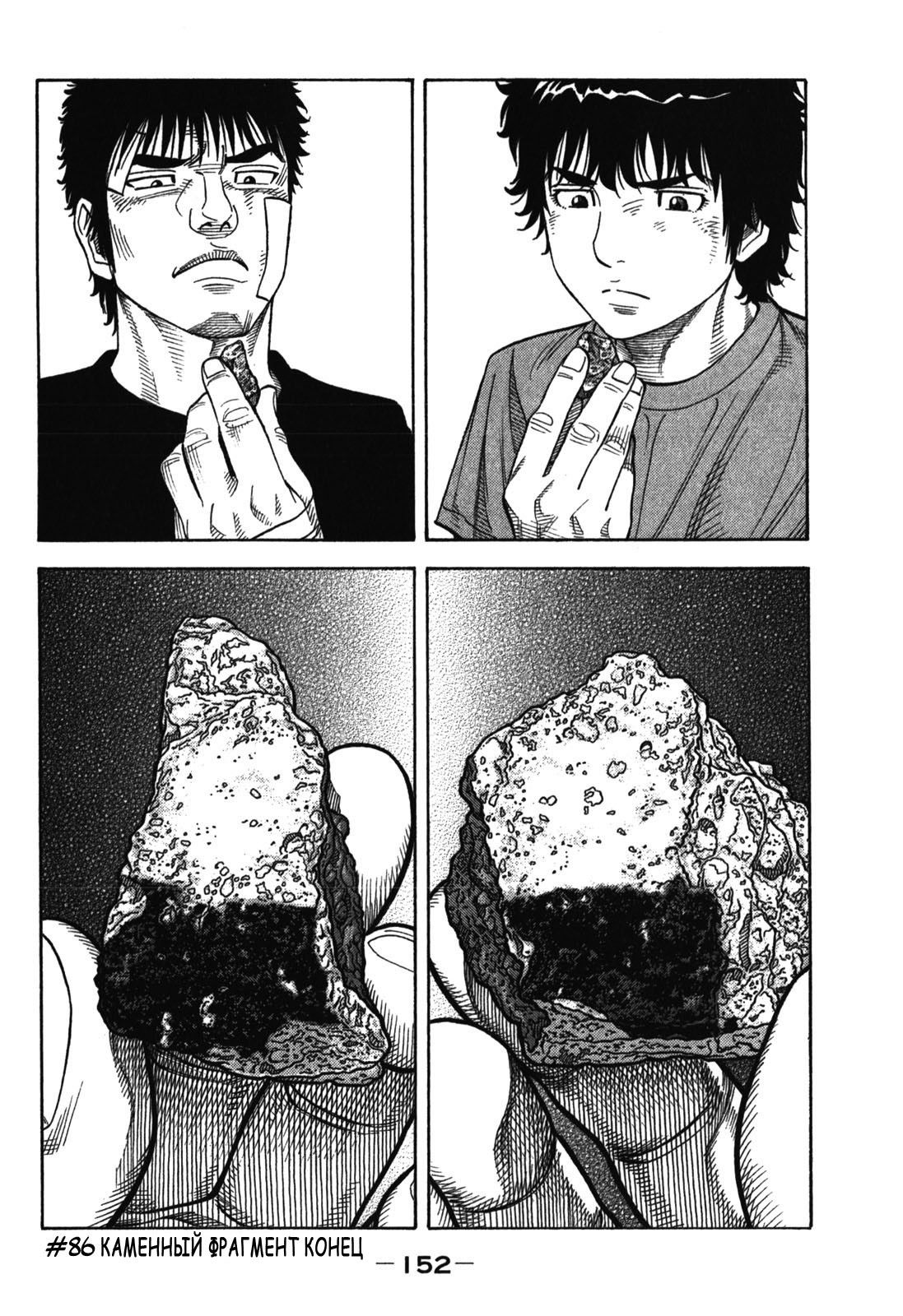 Манга Монтаж - Глава 86 Страница 18