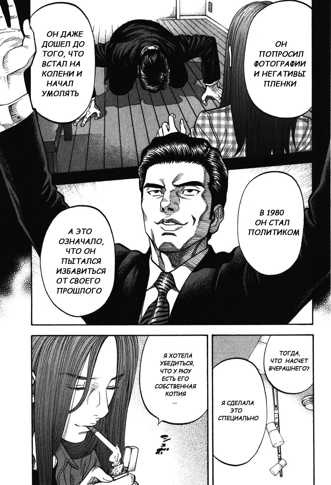 Манга Монтаж - Глава 86 Страница 11