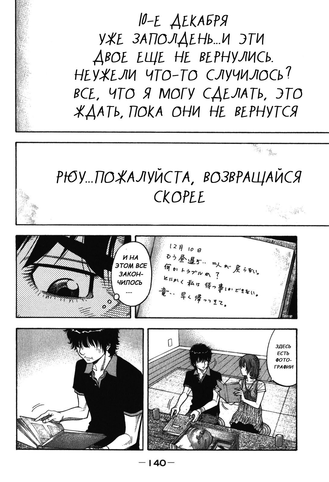 Манга Монтаж - Глава 86 Страница 6