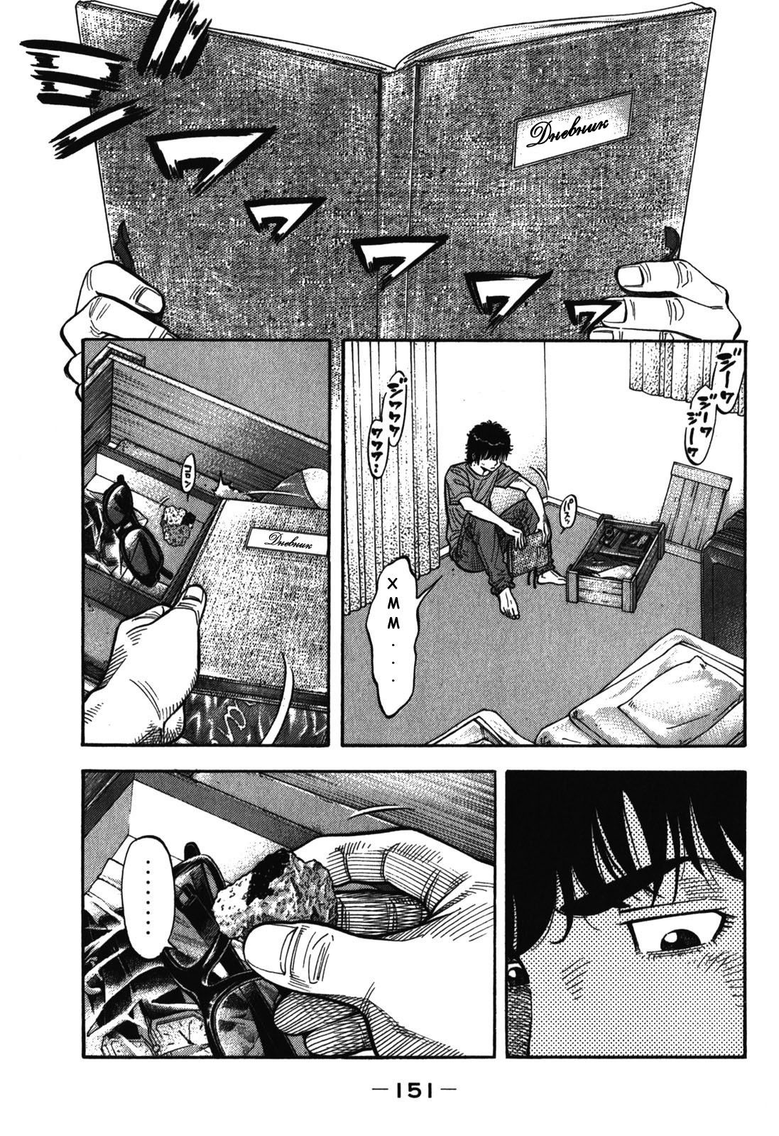 Манга Монтаж - Глава 86 Страница 17