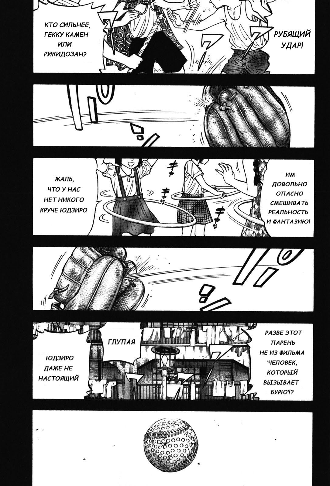 Манга Монтаж - Глава 86 Страница 1