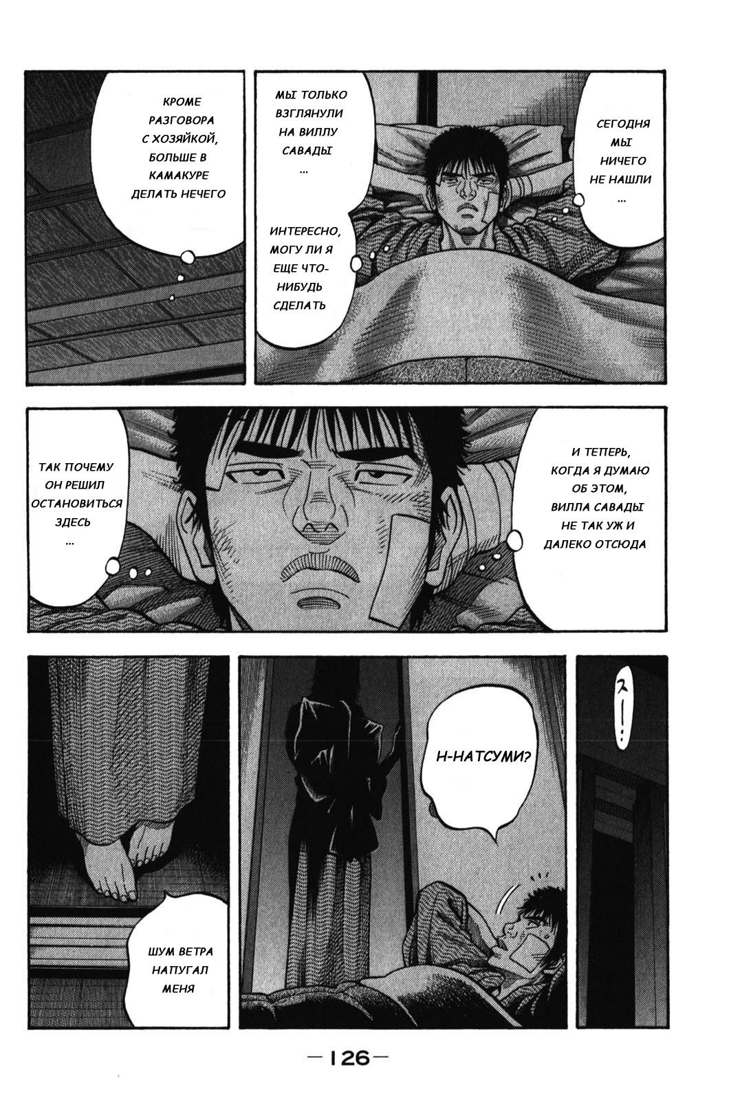 Манга Монтаж - Глава 85 Страница 10