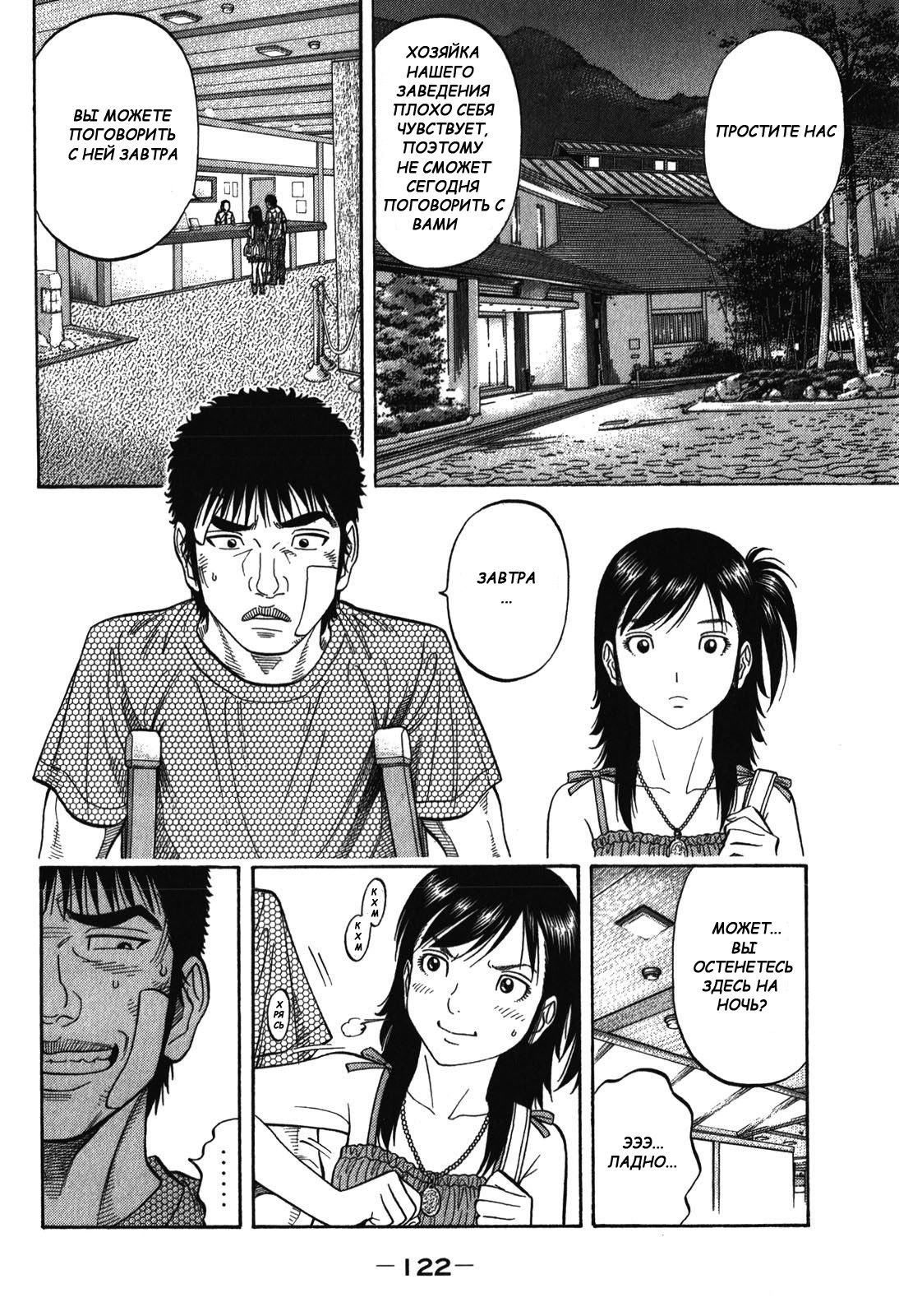 Манга Монтаж - Глава 85 Страница 6