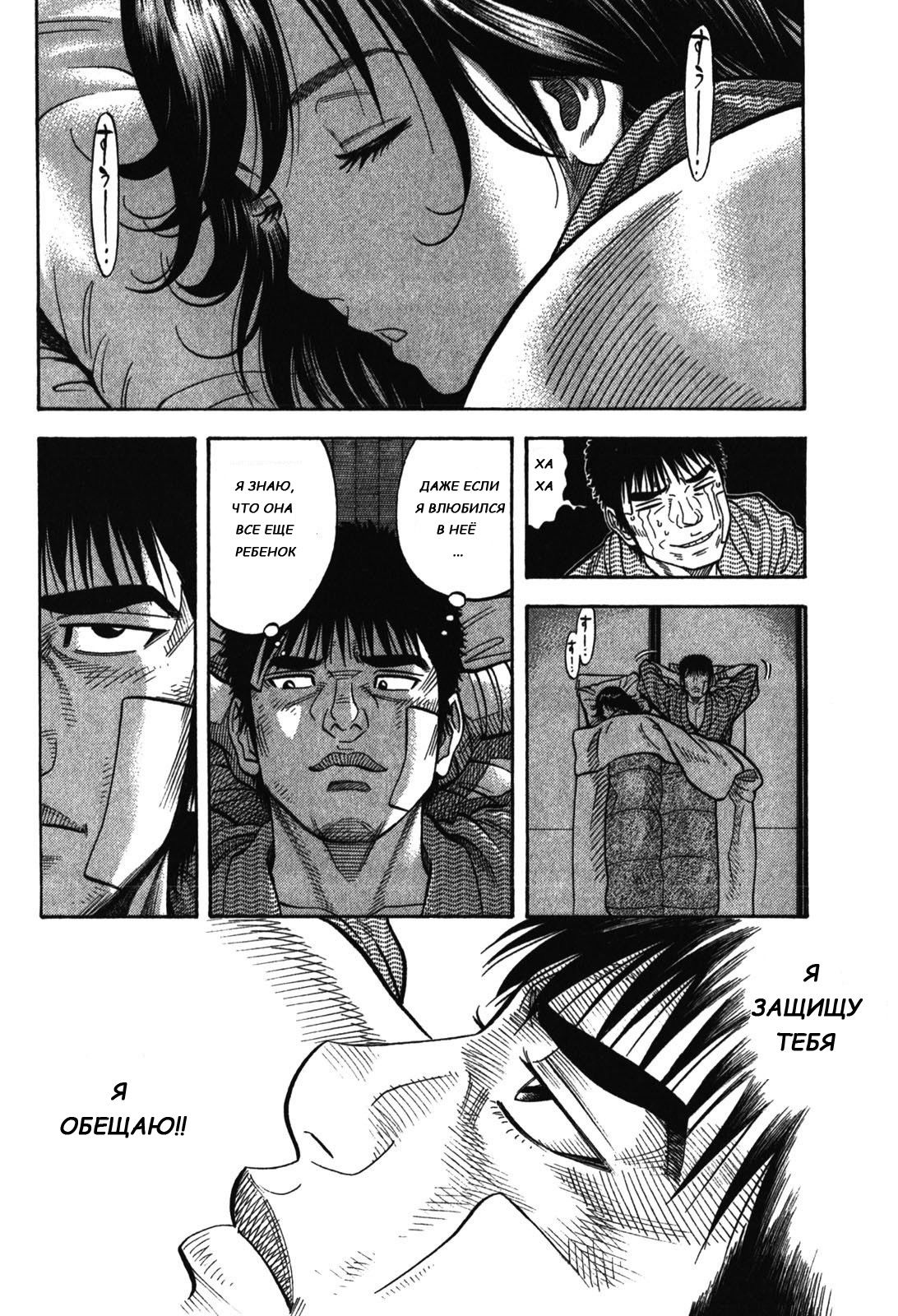 Манга Монтаж - Глава 85 Страница 16