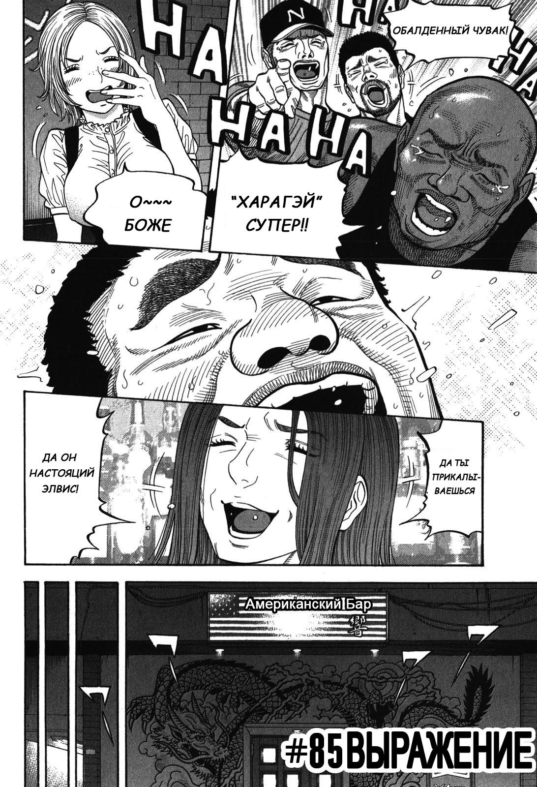 Манга Монтаж - Глава 85 Страница 2