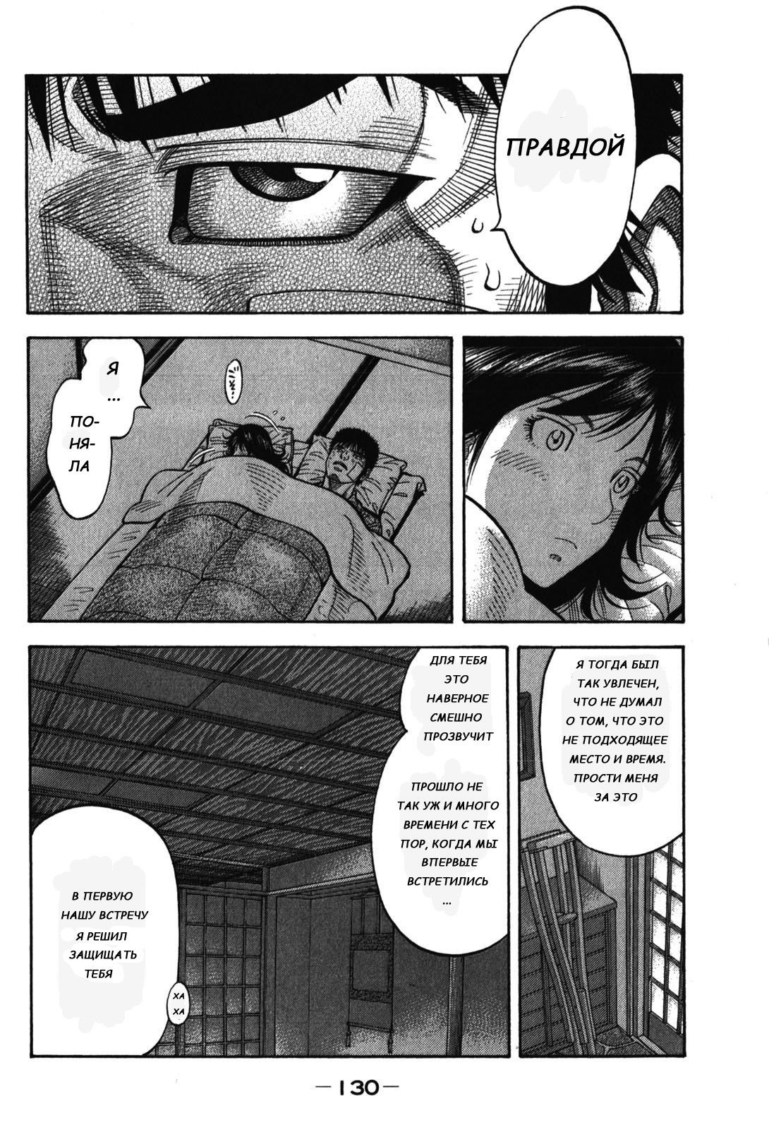 Манга Монтаж - Глава 85 Страница 14