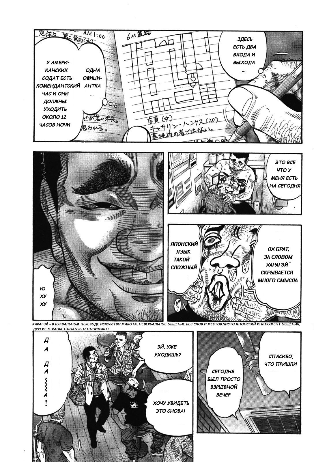 Манга Монтаж - Глава 85 Страница 3