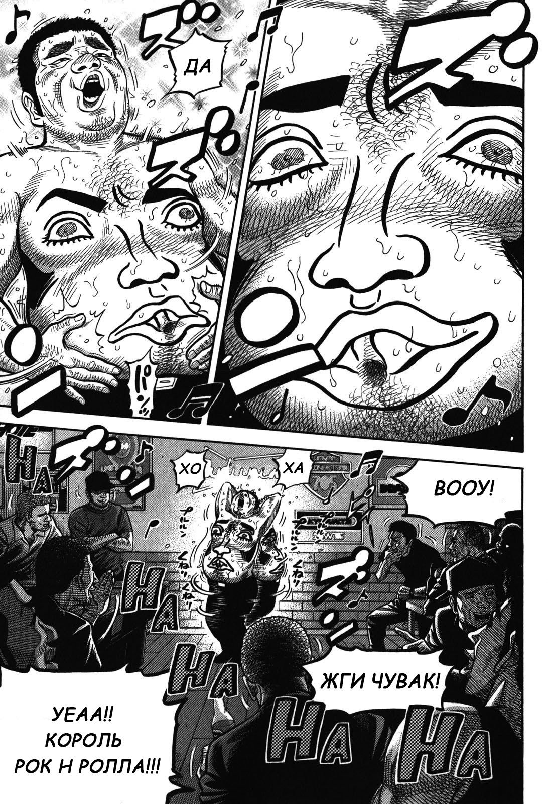 Манга Монтаж - Глава 85 Страница 1