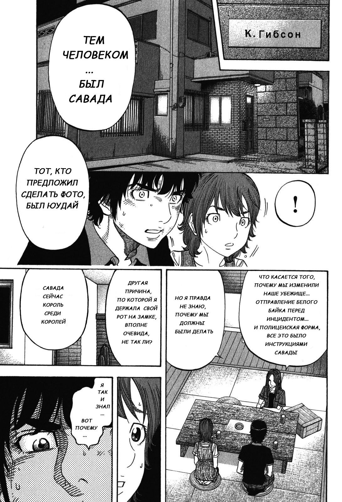 Манга Монтаж - Глава 85 Страница 17