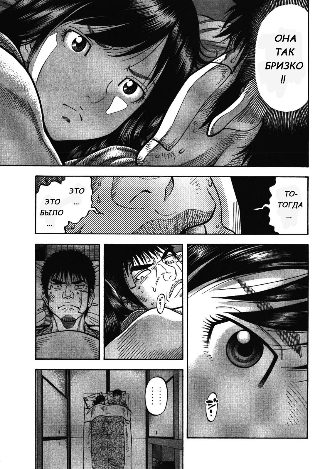 Манга Монтаж - Глава 85 Страница 13