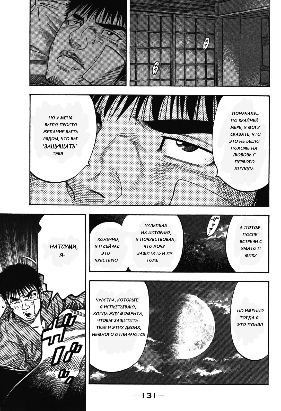 Манга Монтаж - Глава 85 Страница 15