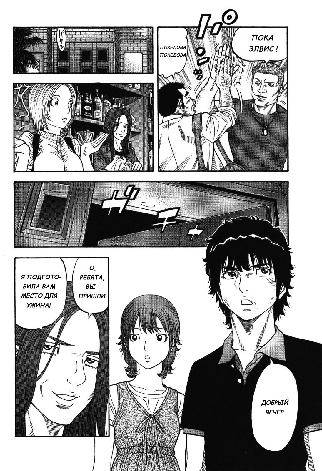 Манга Монтаж - Глава 85 Страница 4