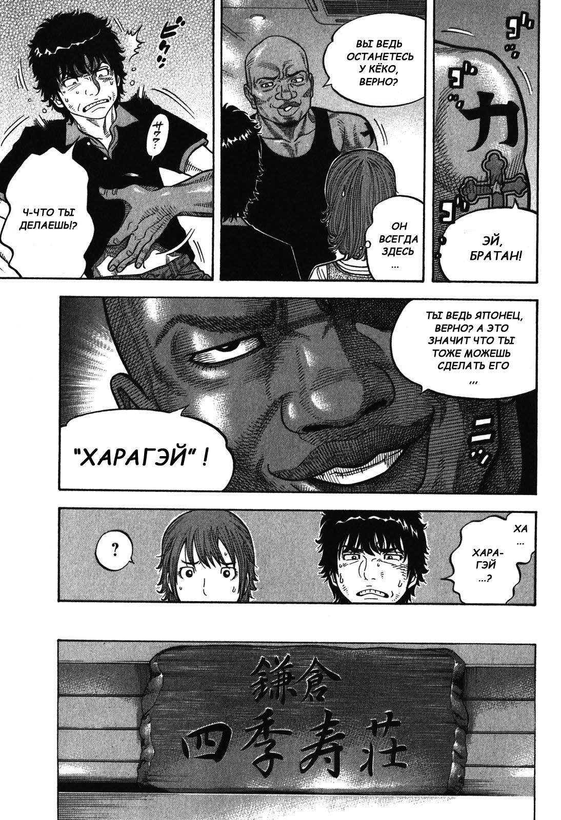 Манга Монтаж - Глава 85 Страница 5