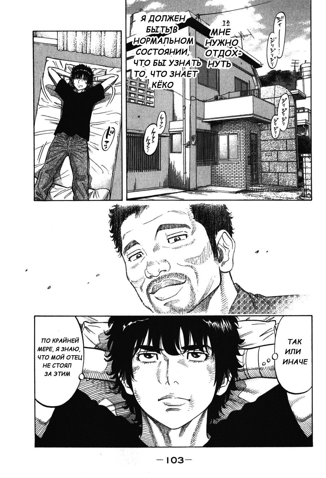 Манга Монтаж - Глава 84 Страница 7