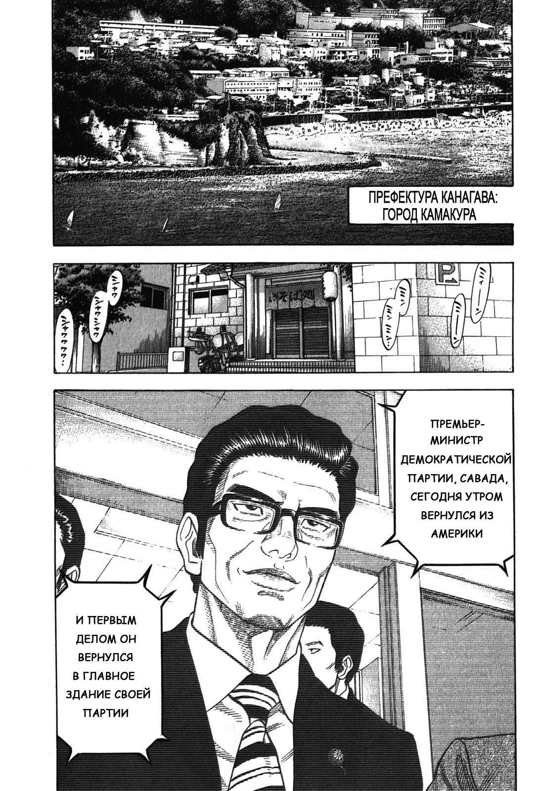 Манга Монтаж - Глава 84 Страница 9