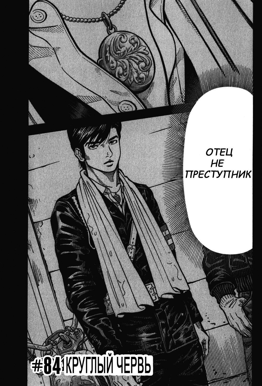 Манга Монтаж - Глава 84 Страница 1