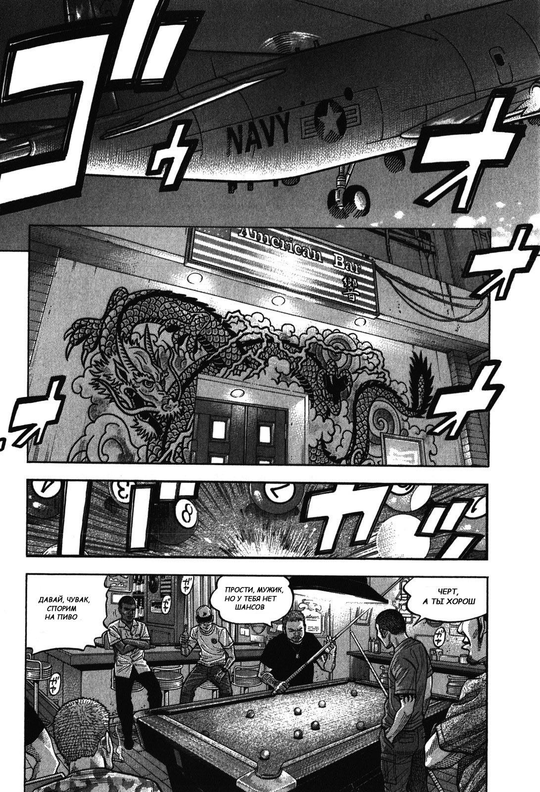 Манга Монтаж - Глава 84 Страница 16