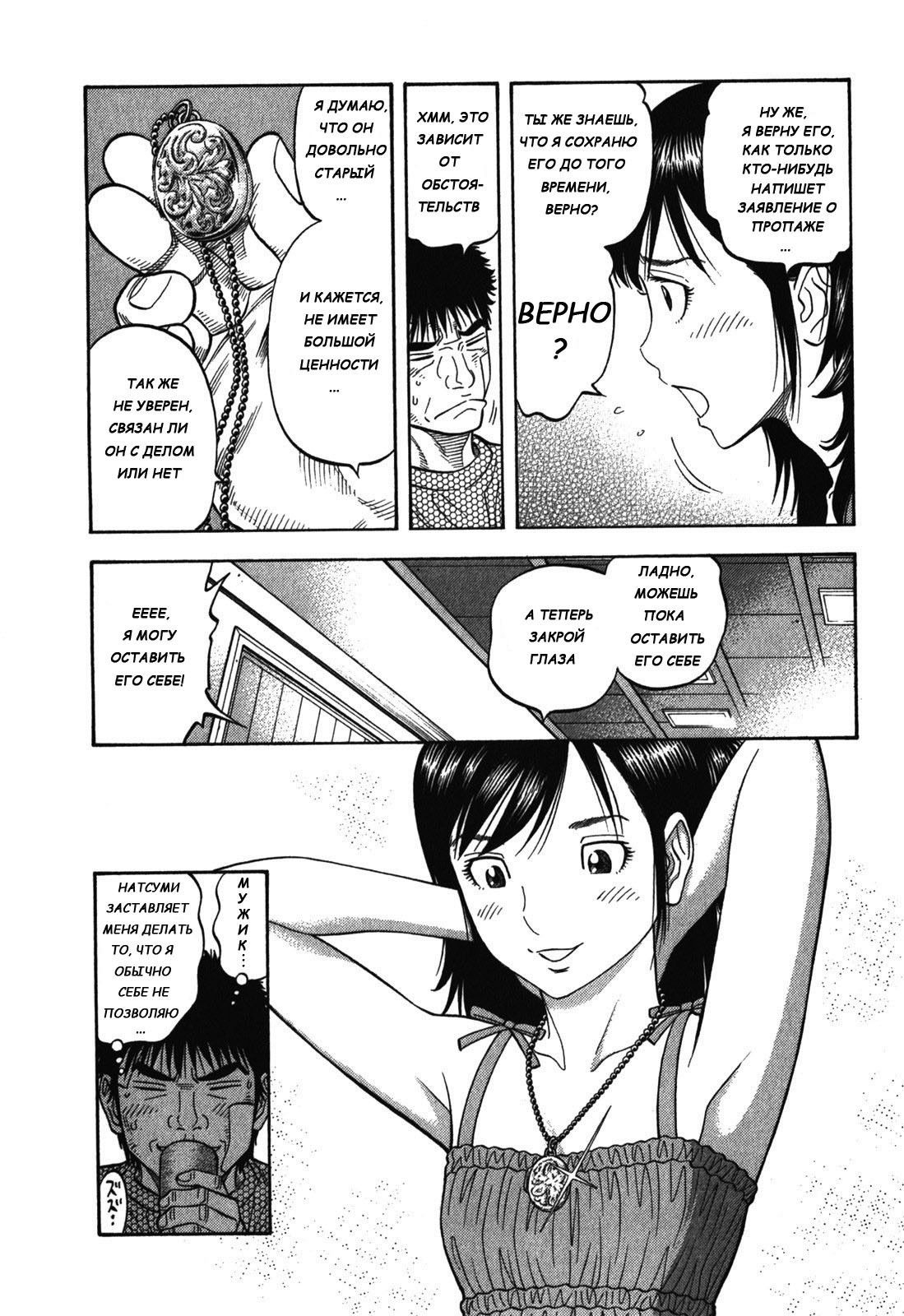 Манга Монтаж - Глава 84 Страница 13