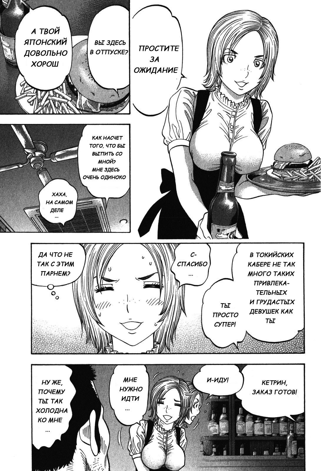 Манга Монтаж - Глава 84 Страница 17