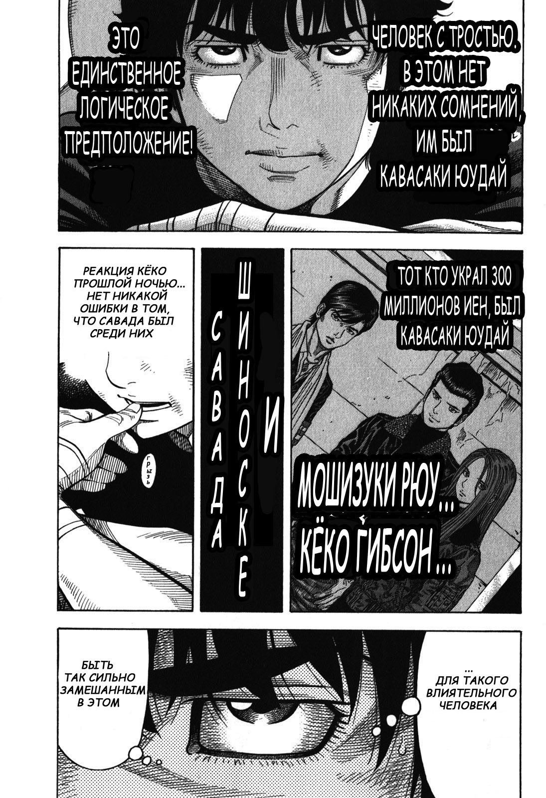 Манга Монтаж - Глава 84 Страница 3