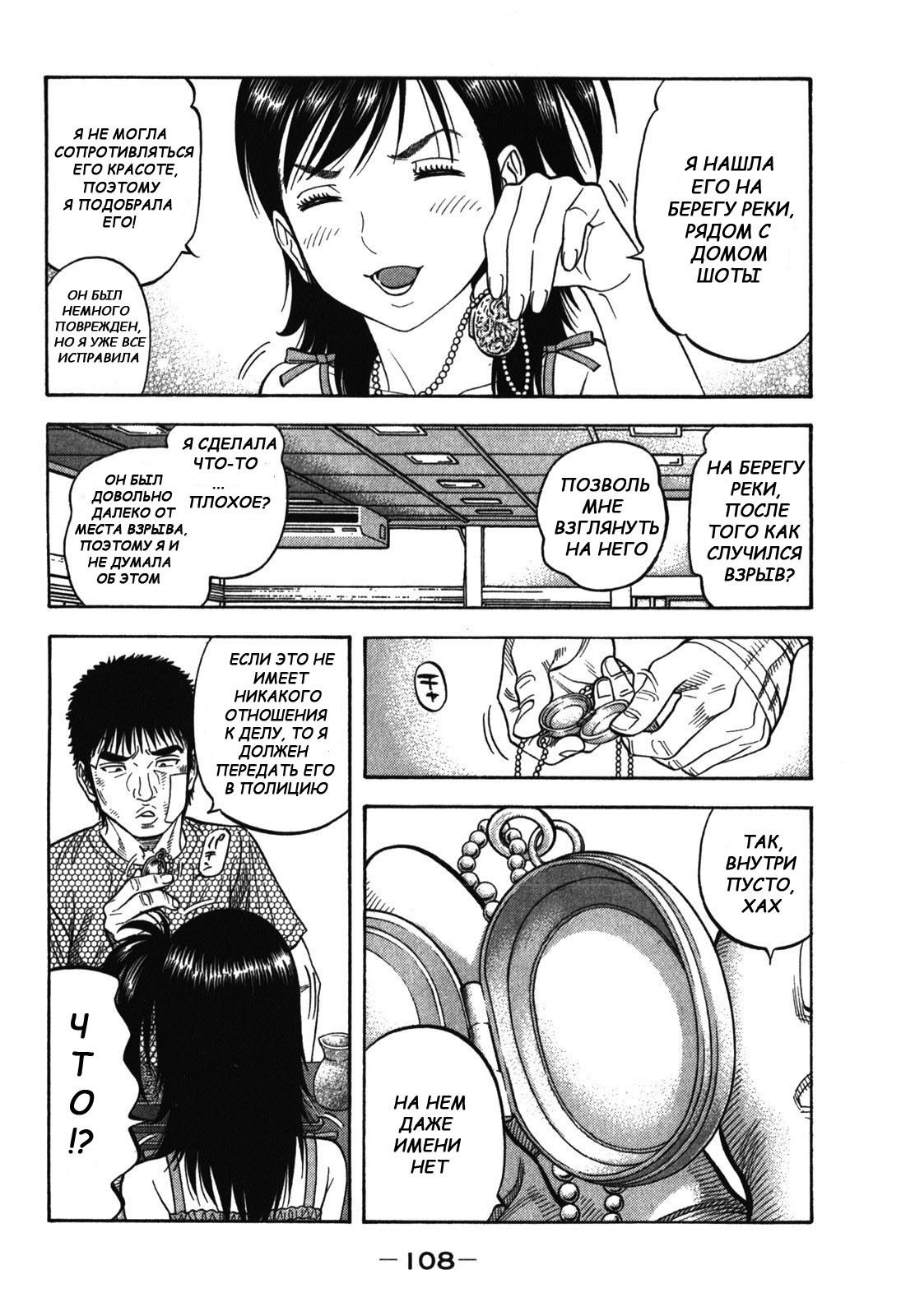 Манга Монтаж - Глава 84 Страница 12