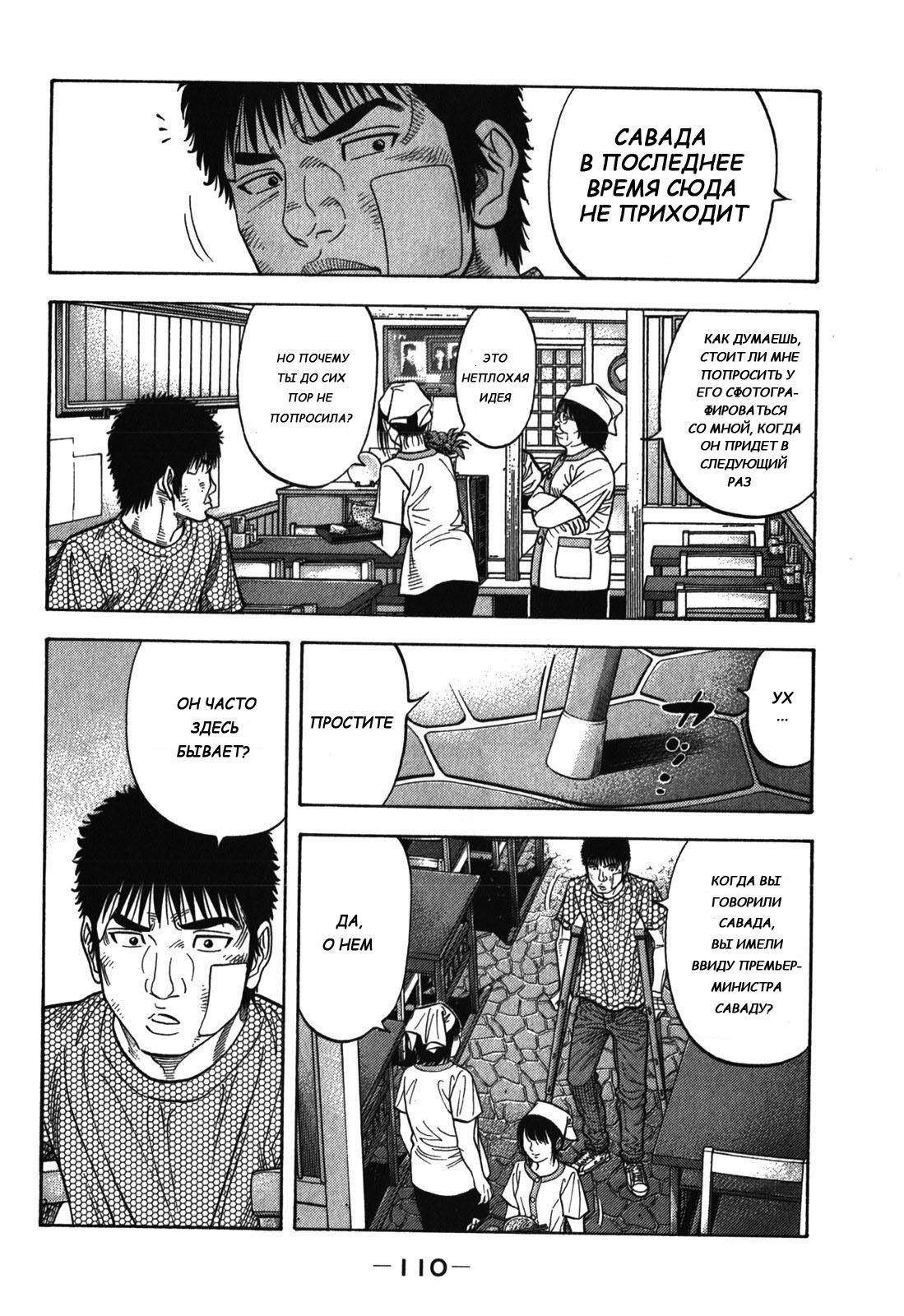 Манга Монтаж - Глава 84 Страница 14