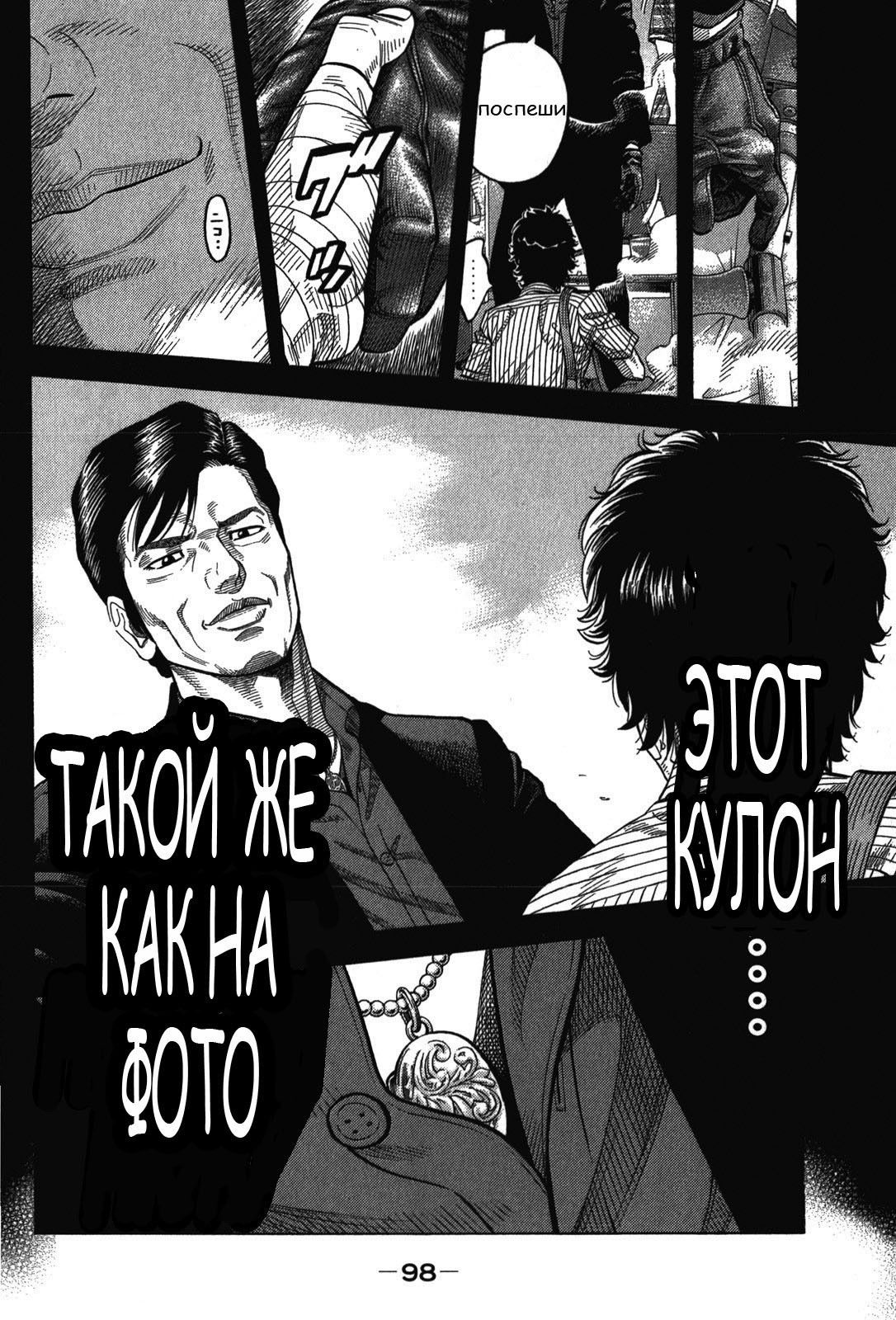 Манга Монтаж - Глава 84 Страница 2