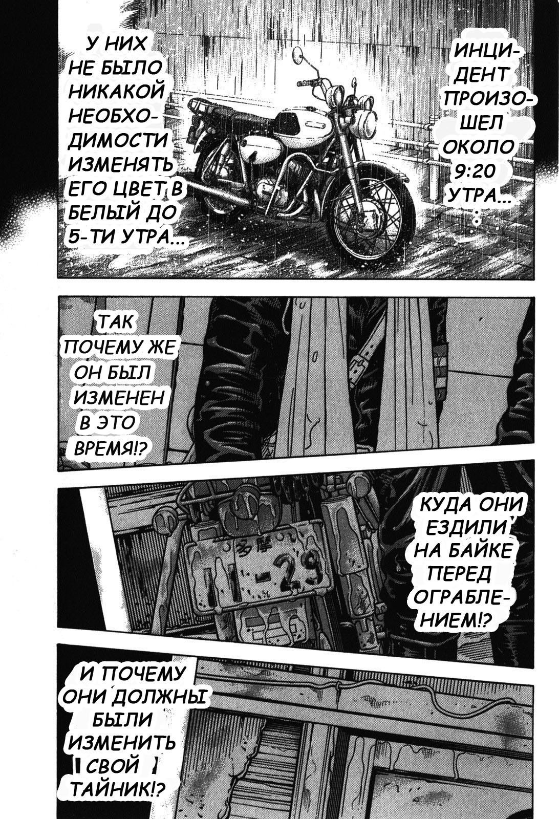 Манга Монтаж - Глава 84 Страница 5