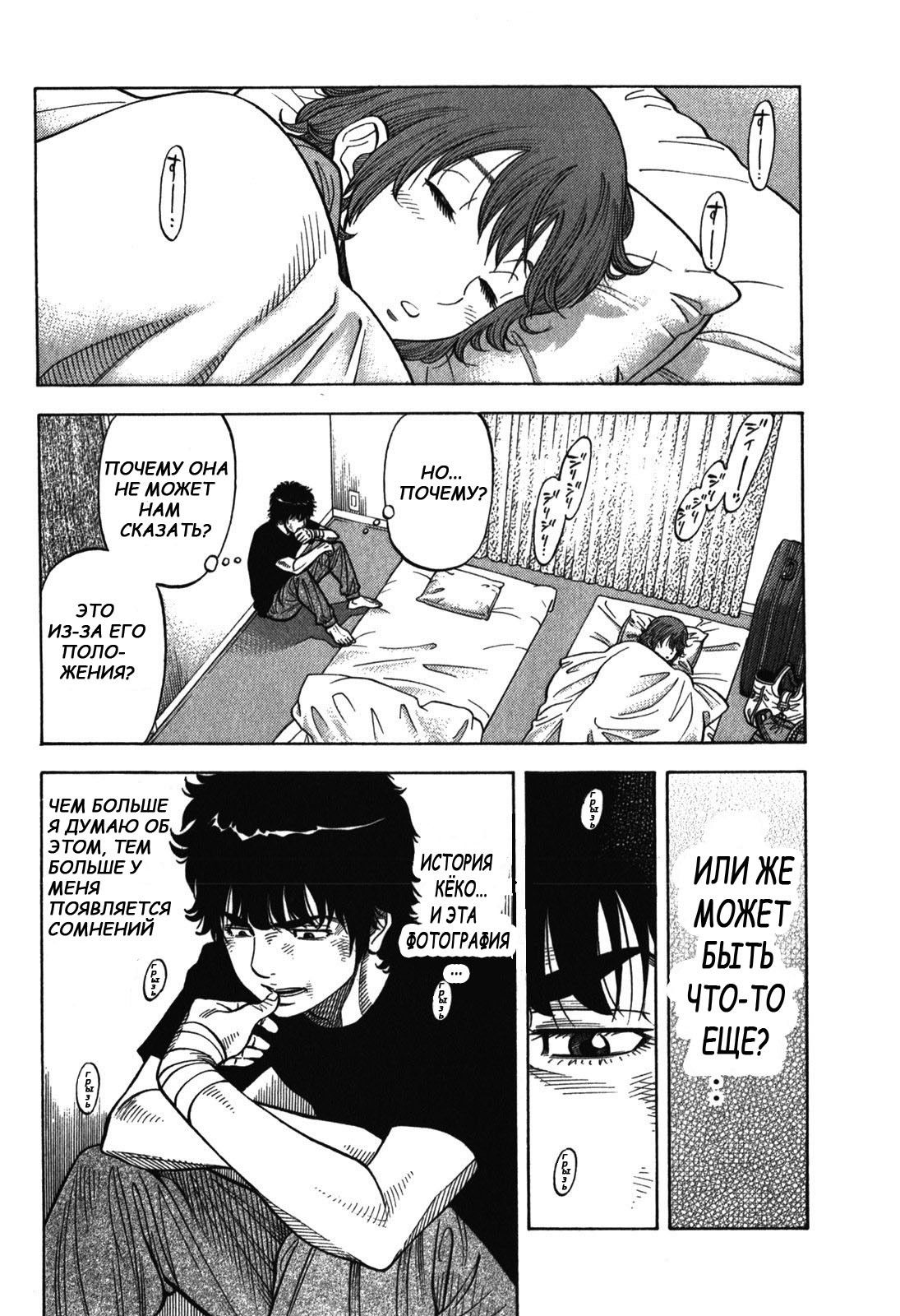 Манга Монтаж - Глава 84 Страница 4