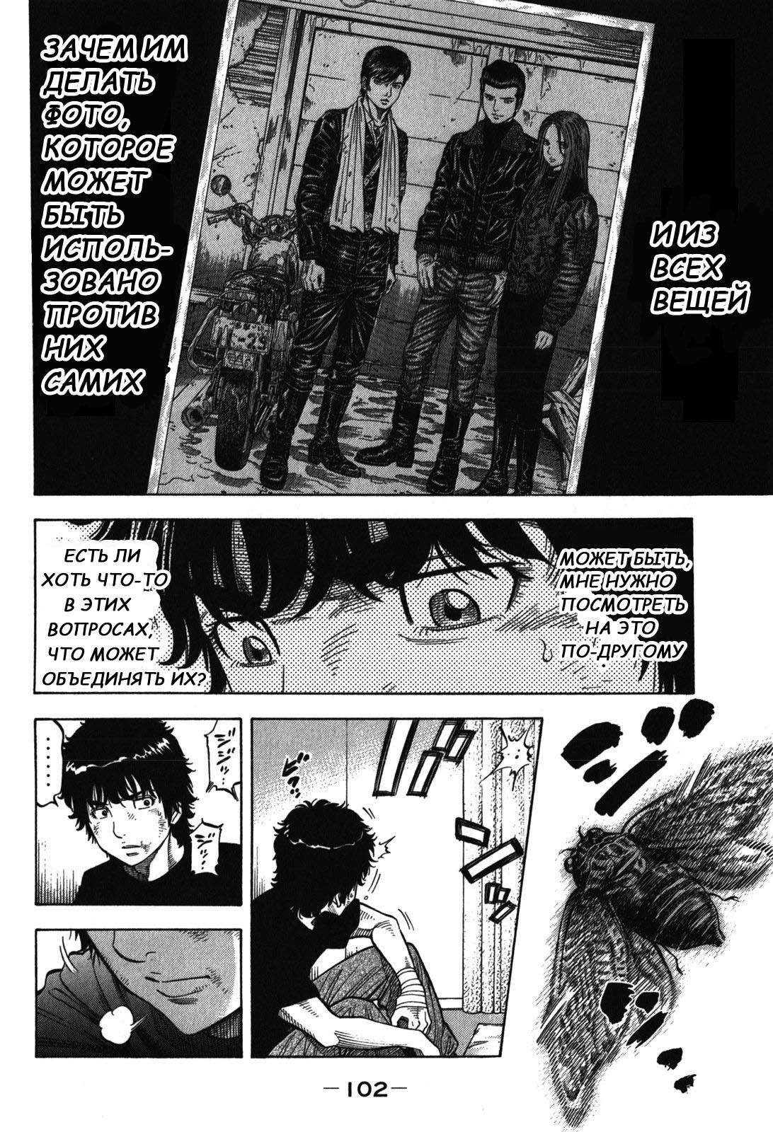 Манга Монтаж - Глава 84 Страница 6