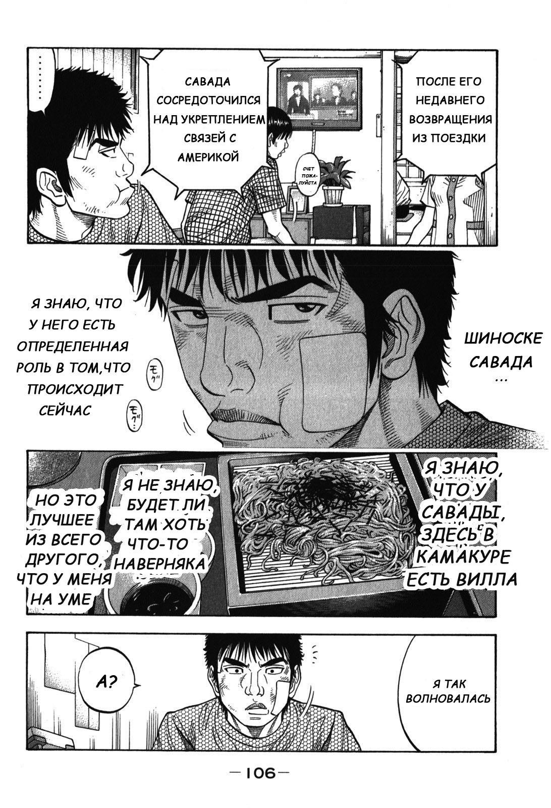 Манга Монтаж - Глава 84 Страница 10