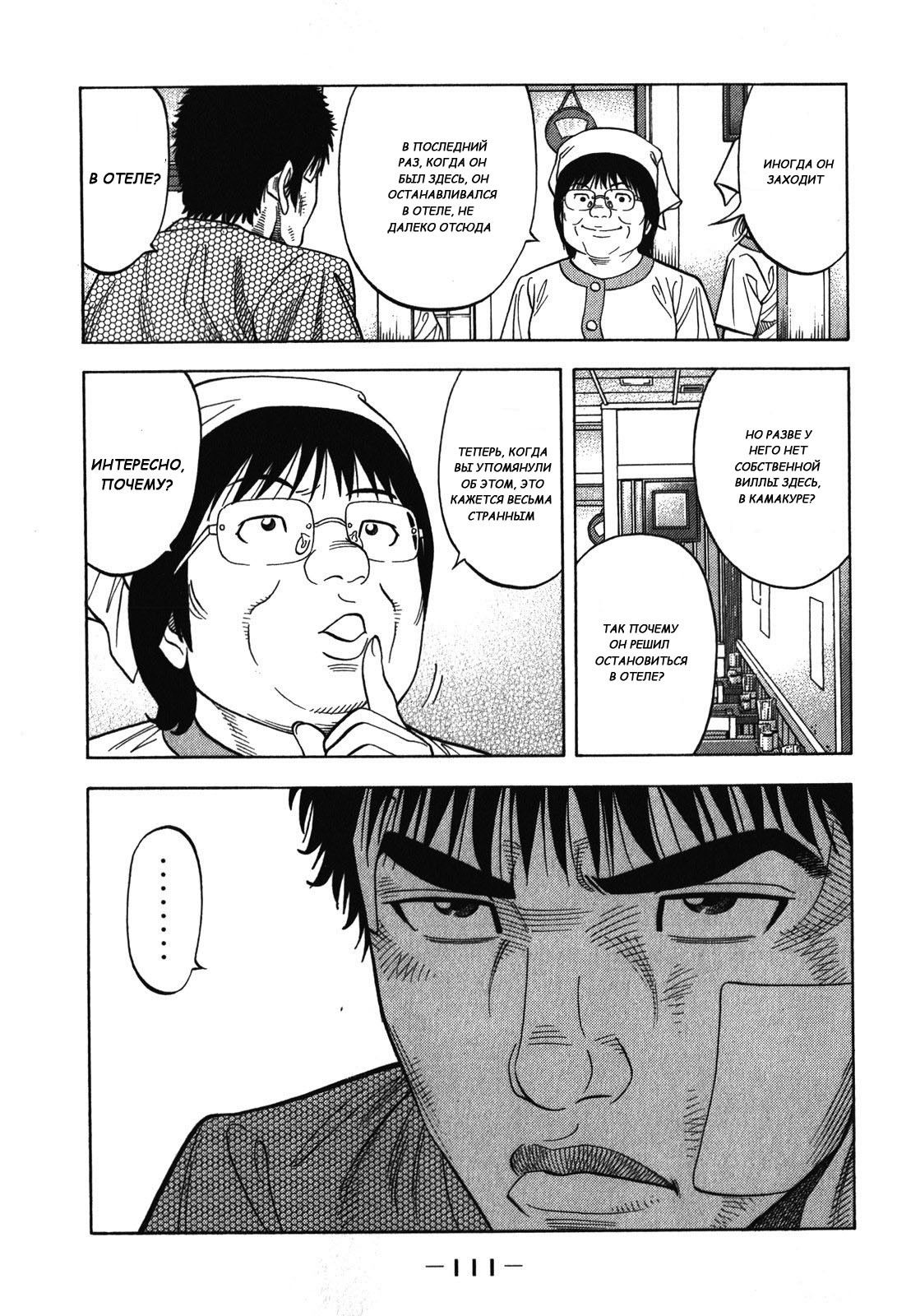 Манга Монтаж - Глава 84 Страница 15