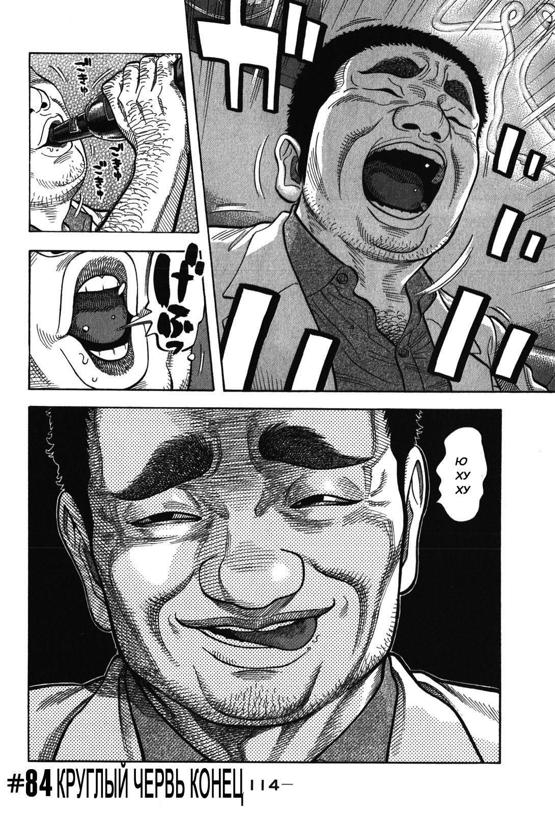 Манга Монтаж - Глава 84 Страница 18