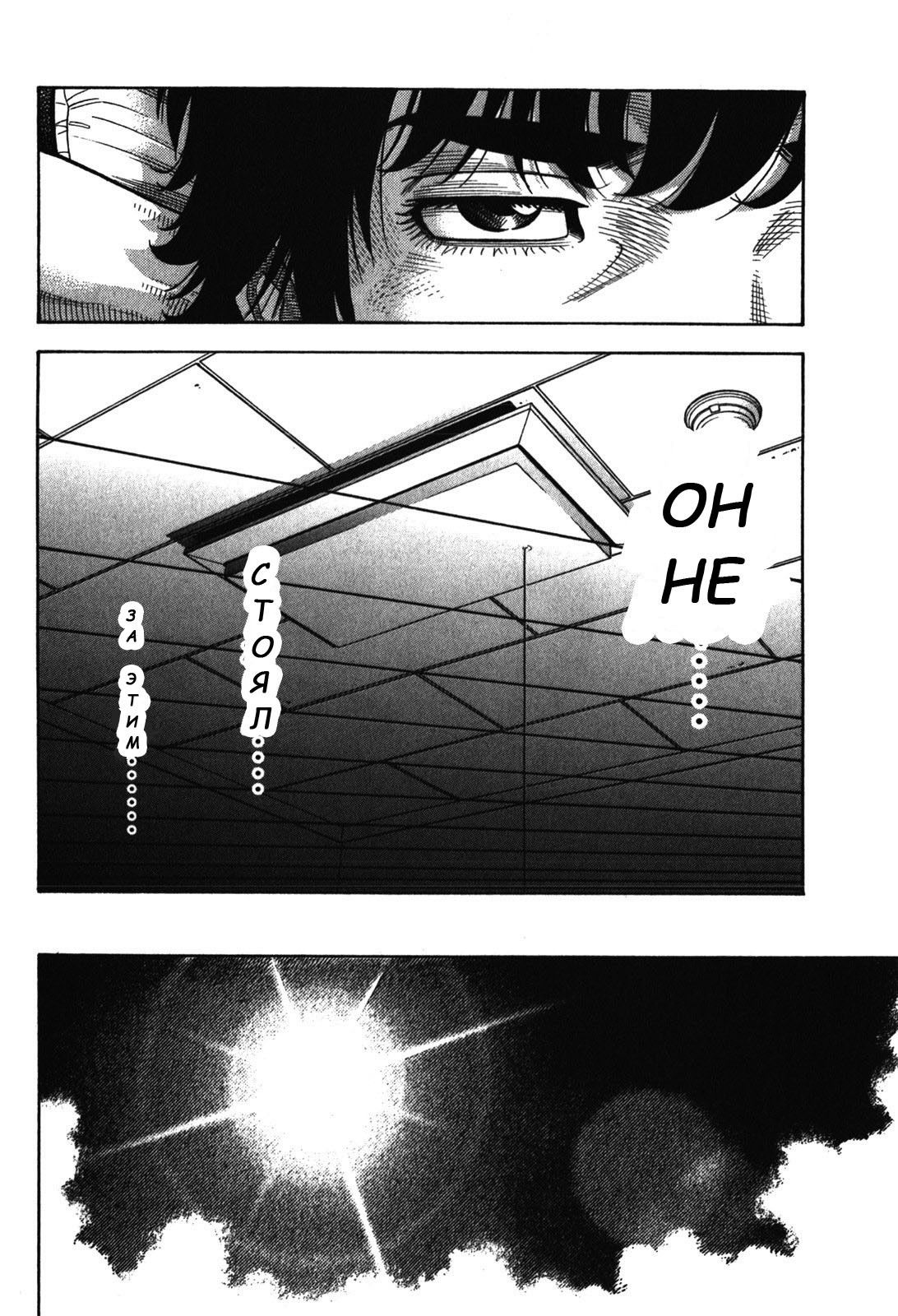 Манга Монтаж - Глава 84 Страница 8