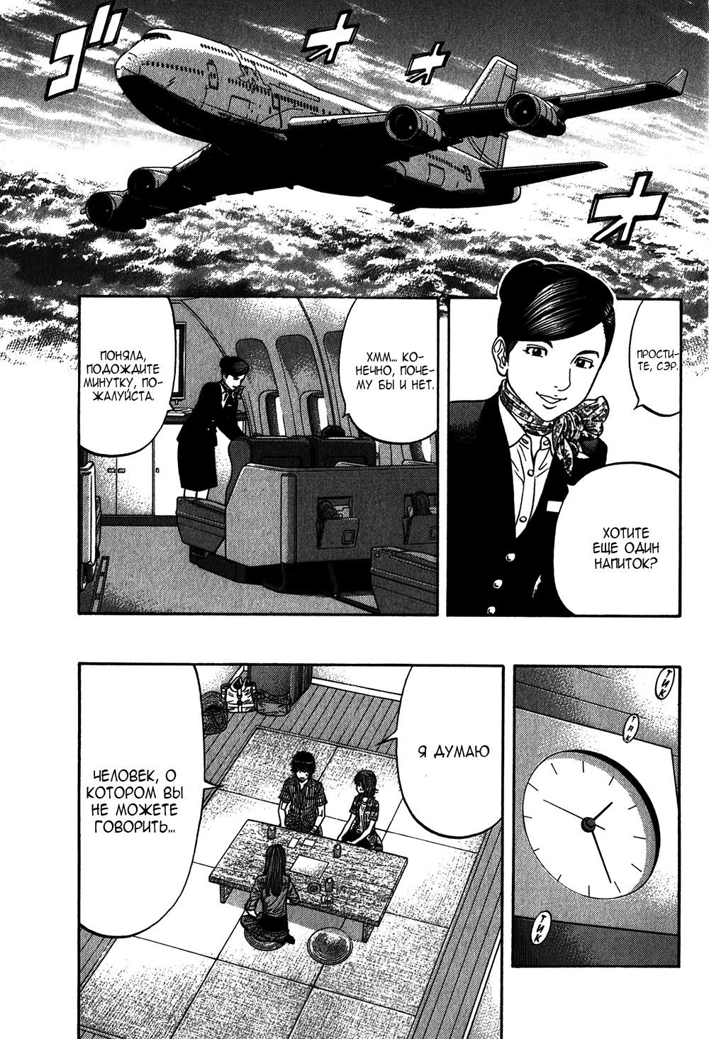 Манга Монтаж - Глава 83 Страница 13