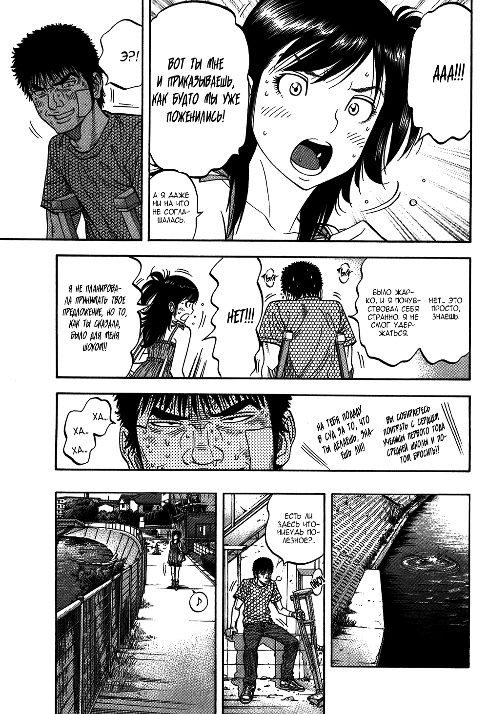 Манга Монтаж - Глава 83 Страница 17