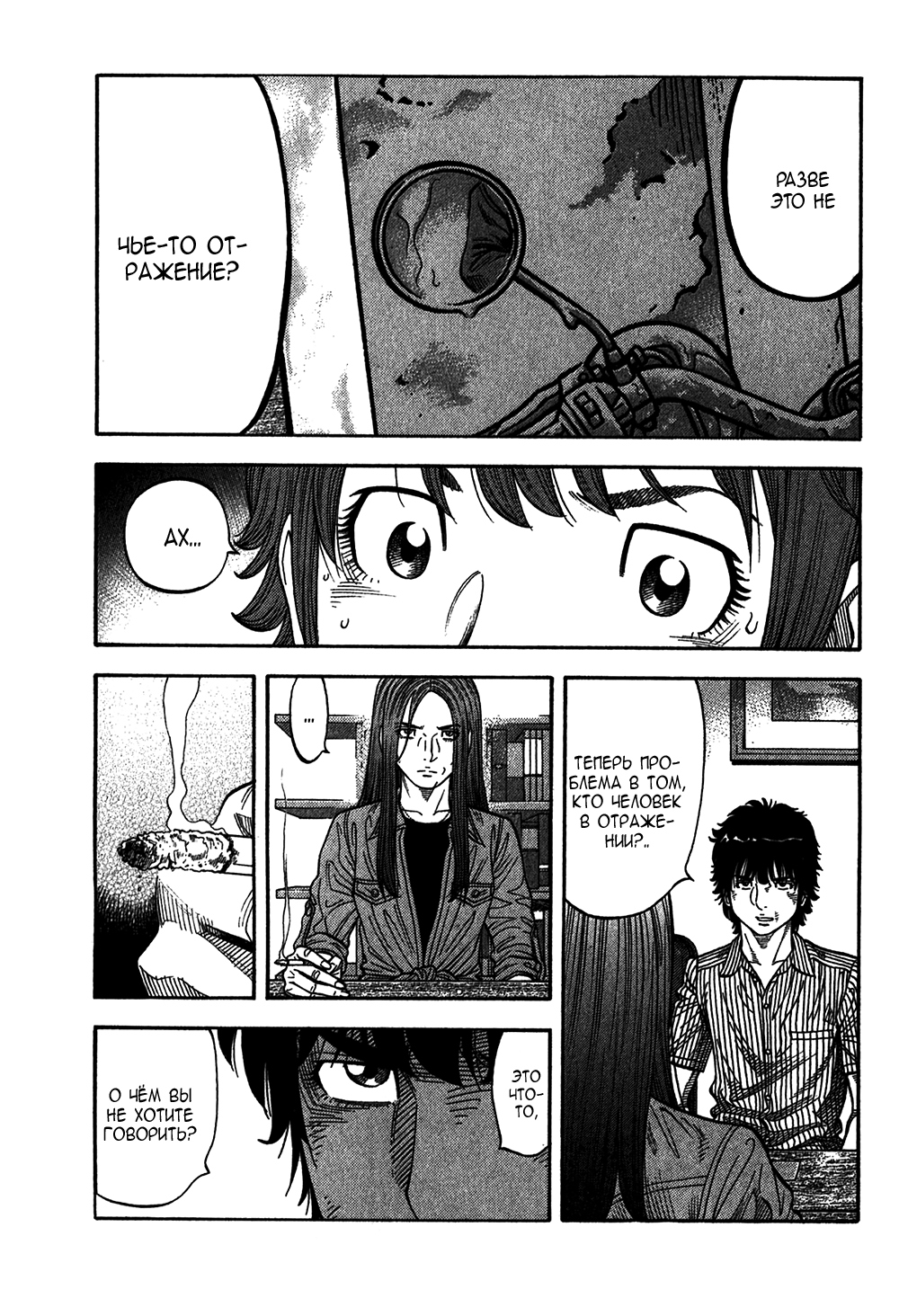 Манга Монтаж - Глава 83 Страница 11