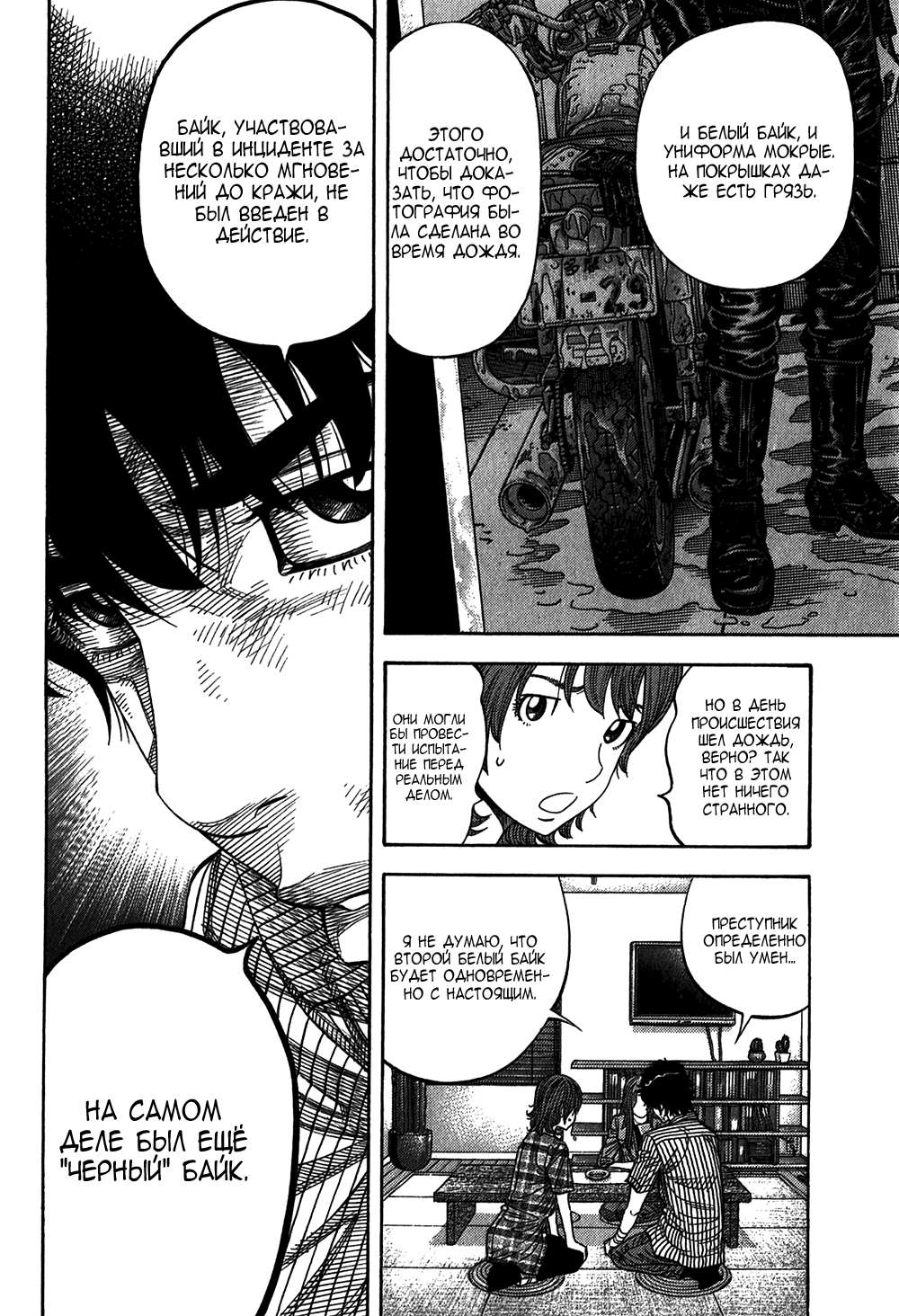 Манга Монтаж - Глава 83 Страница 4