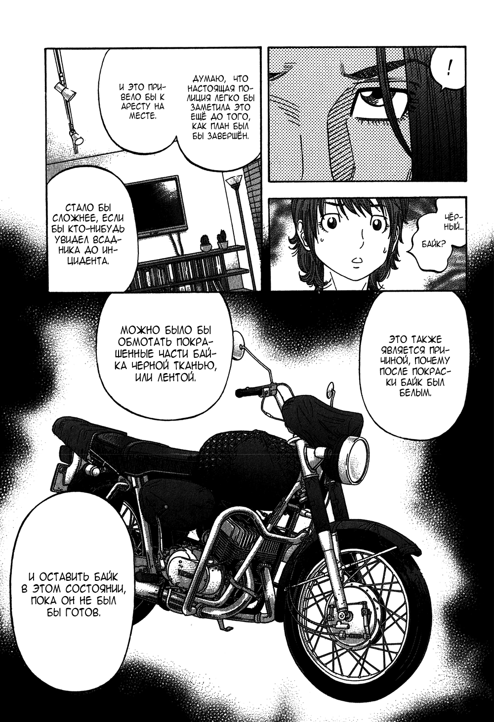 Манга Монтаж - Глава 83 Страница 5