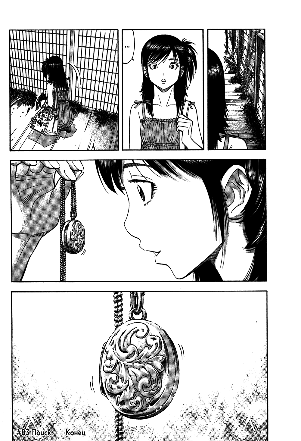 Манга Монтаж - Глава 83 Страница 18