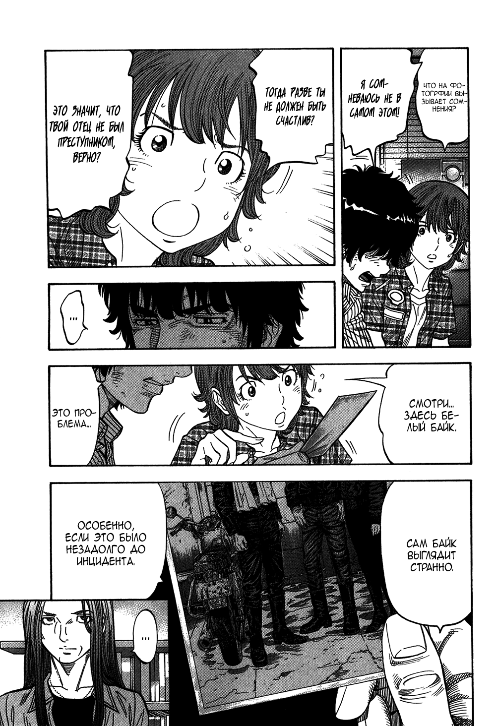 Манга Монтаж - Глава 83 Страница 3