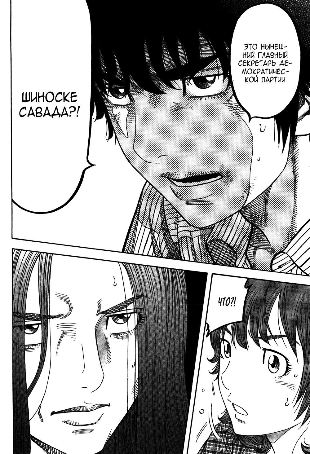 Манга Монтаж - Глава 83 Страница 14