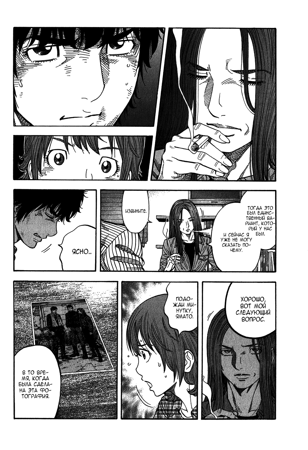 Манга Монтаж - Глава 83 Страница 8