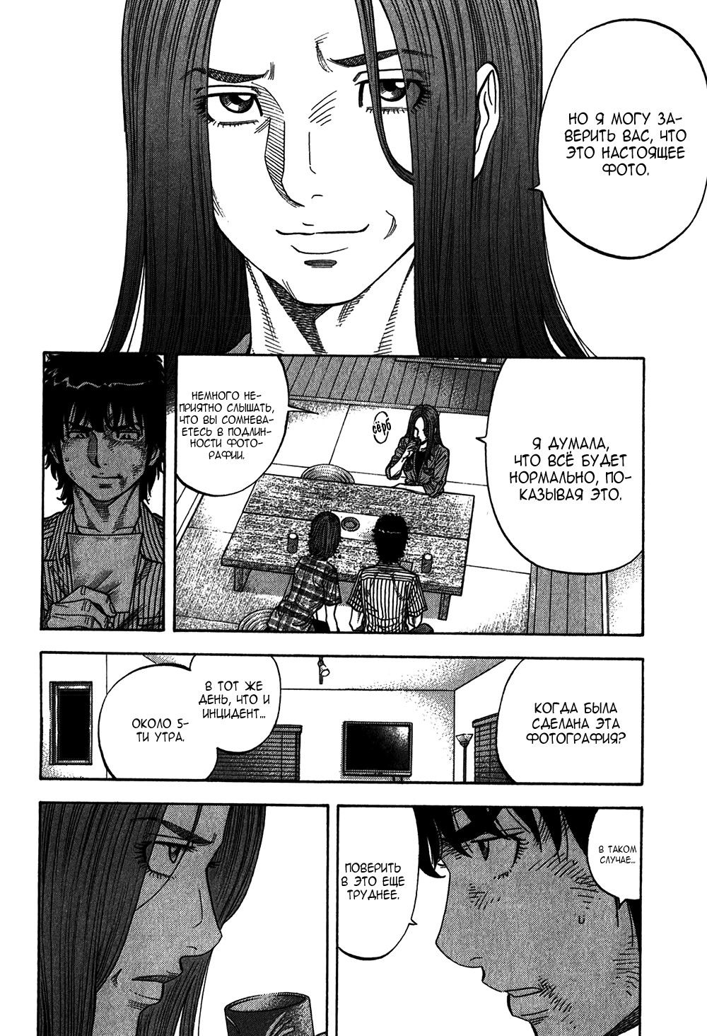 Манга Монтаж - Глава 83 Страница 2