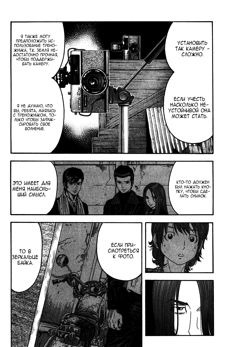 Манга Монтаж - Глава 83 Страница 10