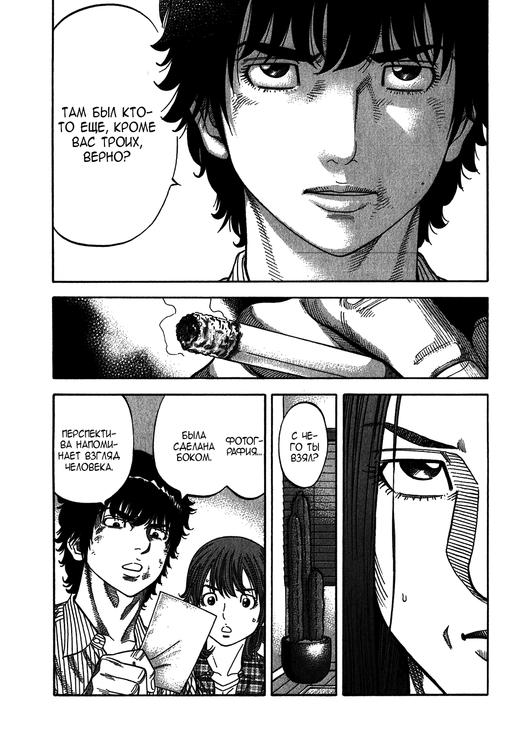 Манга Монтаж - Глава 83 Страница 9