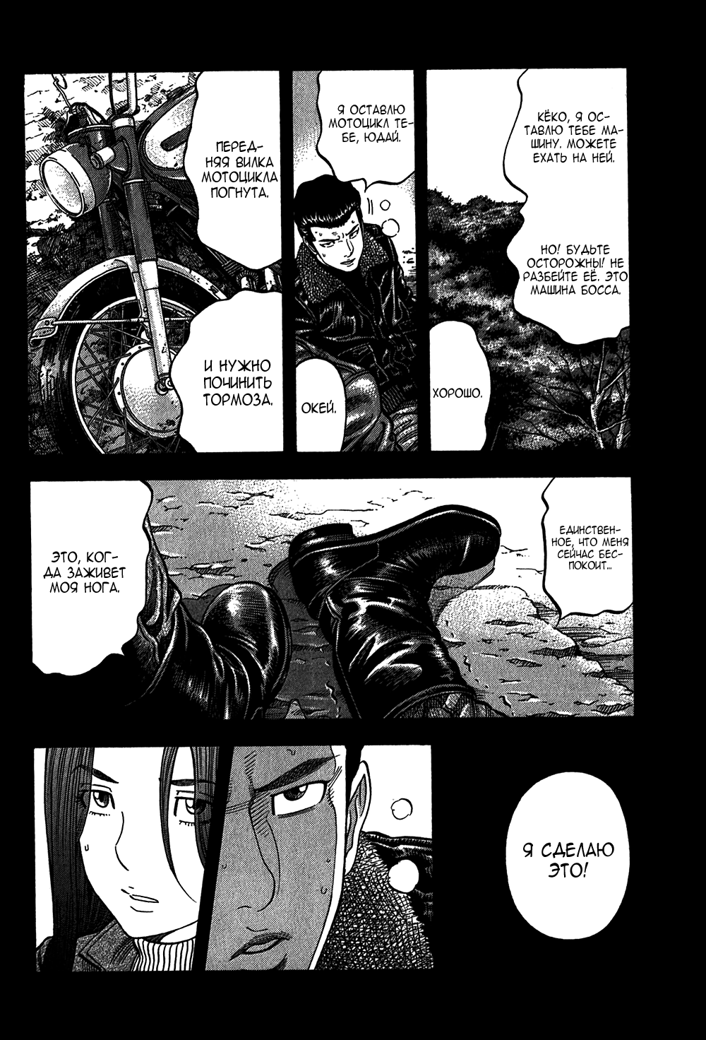 Манга Монтаж - Глава 82 Страница 4